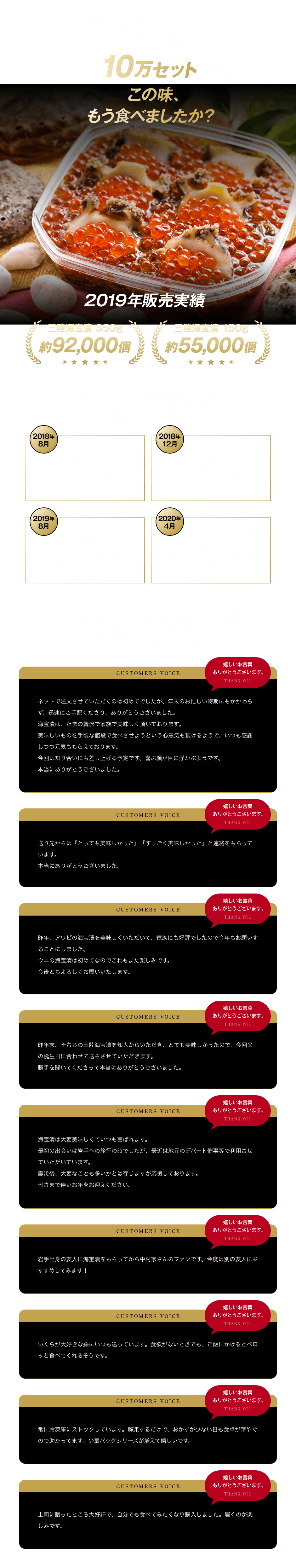 地元で愛される高級割烹店の人気メニュー「三陸海宝漬け」